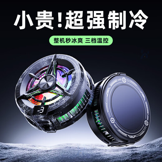 Black Shark Mobile Phone Radiator 2025 New Magnetic Semiconductor Refrigeration Cooling Artifact Suitable for Android, Apple OnePlus, Silent Cooling Back Clip for Freezing Tablets, iPad Live E-Sports Top Model - Magnetic Black, Three Levels for Freezing, Super Silent丨With Back Clip + Finger Cover