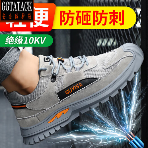GGTATACK品牌轻奢劳保鞋四季男女防砸防刺穿绝缘10KV电工鞋舒适工作安全鞋 1105NKV-耐穿10KV电工鞋 36 (230mm)