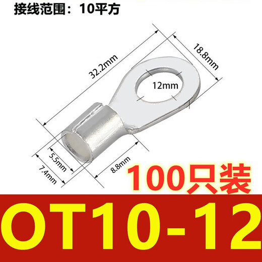 欧蔓若莉OT冷压接线端子紫铜线耳铜鼻子圆形裸端子46-610-6平 OT6-14100个