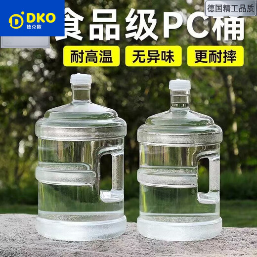 Dekeou German quality craftsmanship household water storage bucket thickened transparent pure water bucket mineral water empty bucket water dispenser portable pc transparent (new material imported PC food grade) 7500ml