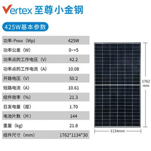山头林村天合450w505w全新A级单晶太阳能电池板并网光伏发电板充24V电瓶 星火单晶单波450w 2108*1048*35