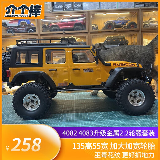 RC -Modell einfach zu steuern 40824083 verbessertes Metall 2.2 Radnaben erweitert vergrößerte Reifen 13555 Weiche Reifen Schwarze Radnabenreifen 4