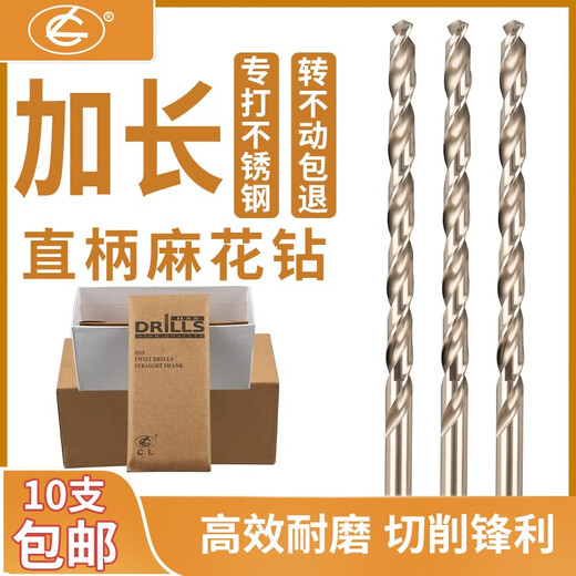 RSRDDY stainless steel extended straight handle twist drill containing cobalt extended drill bit super hard punching steel hand 31m 910 pieces