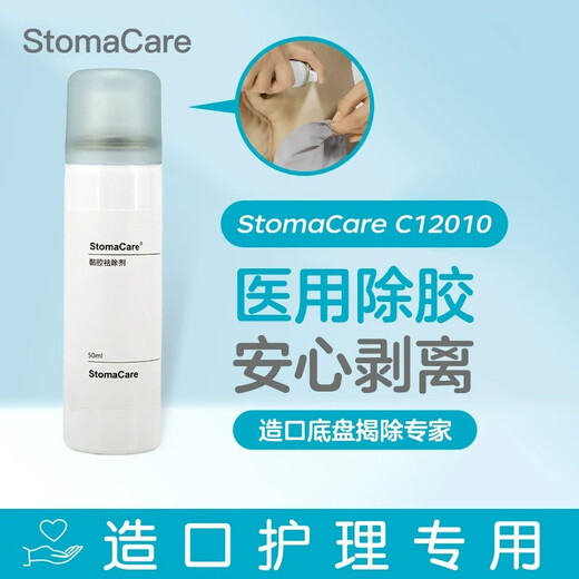 Domestique 12010 Rébarrant à colle kangbao Châssis Adhésif Retrait Adhésif Spray Produits de soins ACCESSOIRES PLATS SEMPLACE PLAT [VENTE HOT VENDRE CHAUD] DOXTIC C12010 RELOVOR DE GLUE (50 ML)