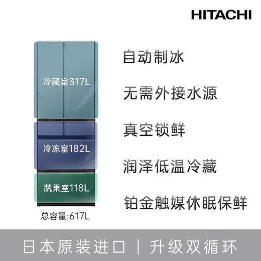 Hitachi (HITACHI) refrigerator 617L imported from Japan, vacuum preservation, automatic ice making, embedded, household, large capacity, double cycle, embedded R-HW620RC R-HW620RC 617L crystal mirror color (X)