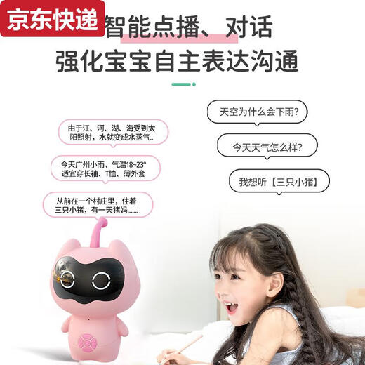 奇立彩ai智能早教儿童讲故事宝宝学习对话婴幼儿安抚机器人 遥控蓝牙小猪蓝内存6000+内容
