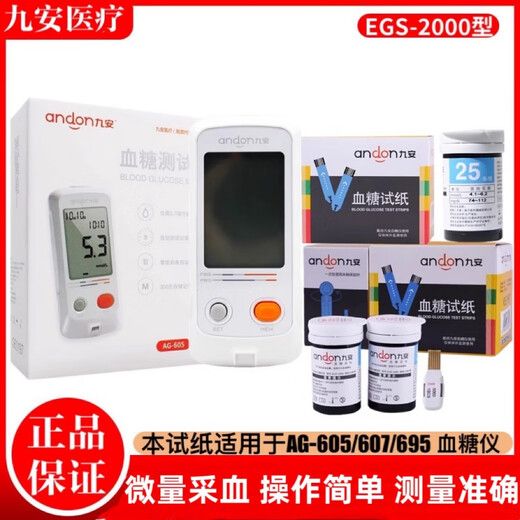 IHEALTH GLANDE GLUCOSE METHERIN