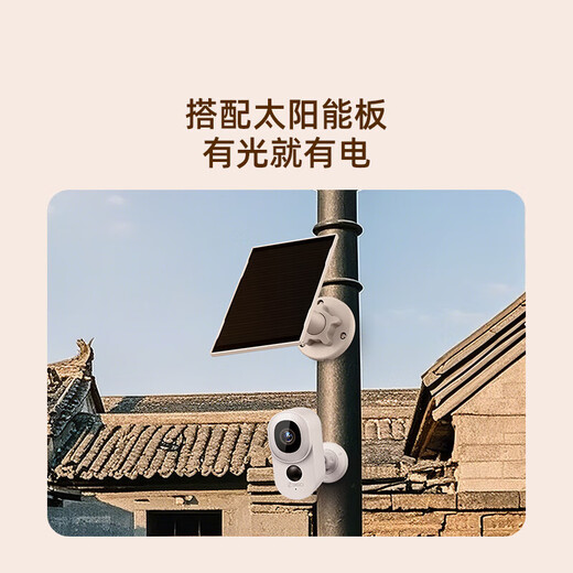 360充电摄像头BC6 4G永久终身无限免流量版 家用门口免插电太阳能电池监控器 无电无网专用免打孔安装 4G免插电+终身免费流量+磁吸安装+64G