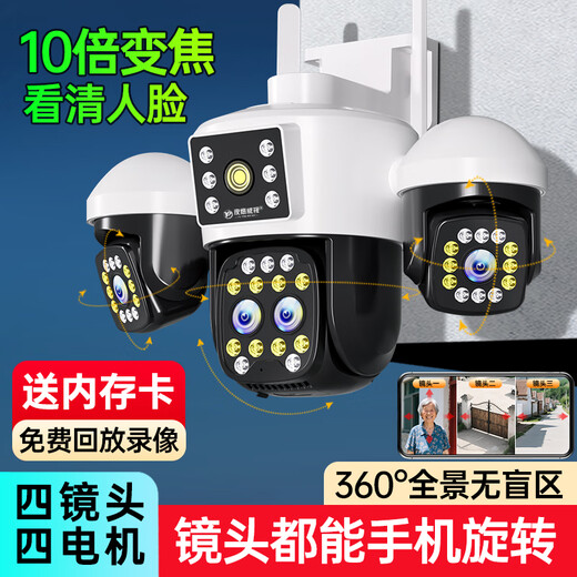 Nighthawk Vision à 360 degrés moniteur sans fil pour le téléphone sans fil Remote 4G Zoom extérieur Quad Lens à trois rotations extérieures extérieures avec vision nocturne CAME CAME CAMIS INDÉPENDANT ROTATION Quad + 10x Zoom + Power Outage Survering [Version WiFi]
