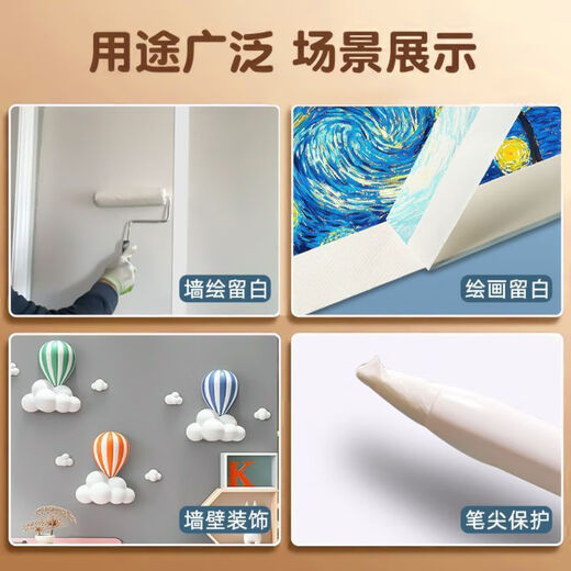 YUPIN Masking Tape Art Color Separation Decoration Masking Seam Film Paint Protection Not Easy to Leave Marks Sticker Width 30mm*Length 20m Single Roll