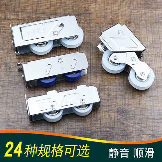 蒋之爱金象牌铝合金移门窗户滑轮 TC802型B2000A型8688878型轨道滚轮子 【4个价】1098型双轮(宽轨)