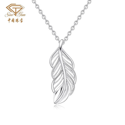 Chinese jewelry SINO GEMPT950 platinum feather necklace new platinum pendant Valentine's Day 520 gift for girlfriend PT950 platinum feather pendant free silver chain about 2.1g