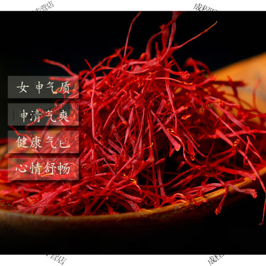 
Beijing Tongrentang saffron 10g 5g 3g saffron saffron crocus tea for men and women domestic use 3g high-quality saffron + tweezers