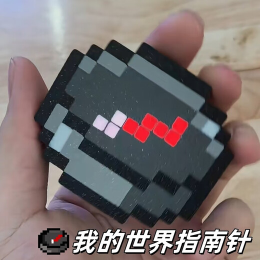 安迪泰我的世界指南针周边像素风mc游戏周边个性创意户外指南针可动玩具 我的世界指南针【1个】