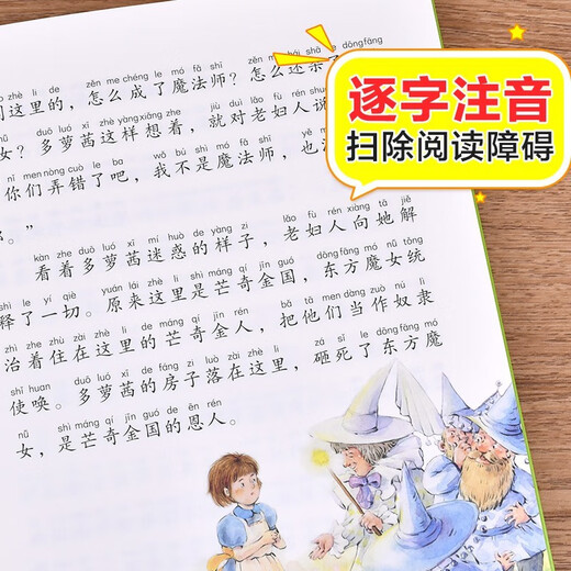 The Wizard of Oz, color picture phonetic version, children's literature, must-read extracurricular reading books for grades 1, 2 and 3, world classic literature, children's masterpieces, fairy tales and story books, large Chinese series, primary school Chinese extracurricular reading classic series