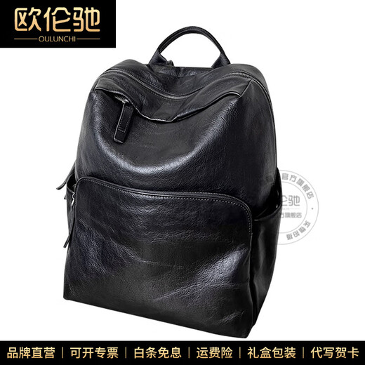 欧伦驰（OULUNCHI）简约真皮背包大容量男士双肩包轻奢高端商务牛皮书包通勤电脑包 黑色 31*17*39CM