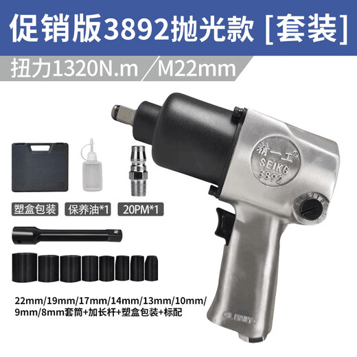
Industrial-grade pneumatic wrench small air cannon machine 1/2 inch large torque auto repair trigger pneumatic air cannon tool East Island Standard version 1520 torque 3892 leather 43