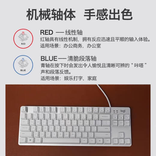 罗技原装K835马里奥有线机械键盘游戏办公悬浮键帽小型84键笔记本外设 95新马里奥主题 青轴