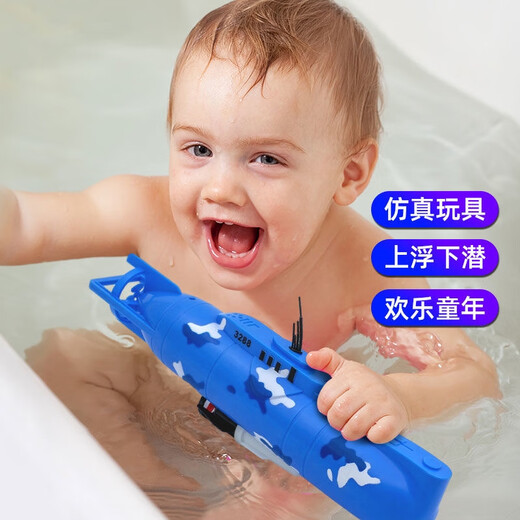 山头林村电动潜水艇玩具儿童戏水洗澡仿真玩具船模型非遥控可下水男孩女孩 8823潜水艇 充电版充电+充电器