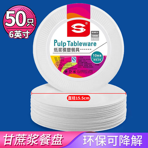 SHUANG YU disposable plates 6 inches*50 pieces biodegradable paper plates cake paper plates handmade plates picnic plates tableware