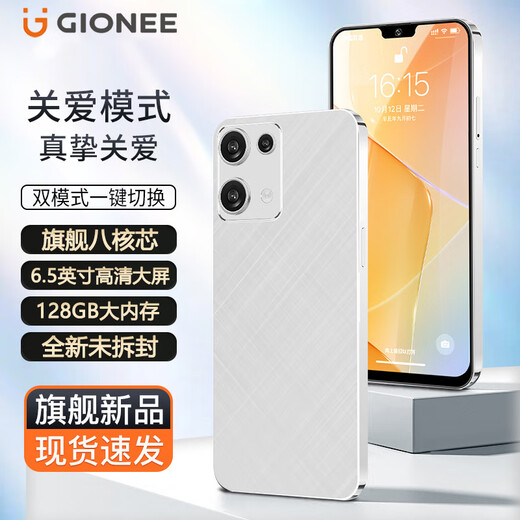 金立（Gionee）X20promax 全新超薄八核智能手机 大屏老年人手机学生电竞游戏双卡双待安卓百元长续航 64GB 白色
