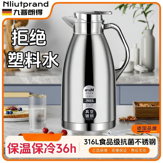 Supor 316 stainless steel thickened thermal kettle for household tea room and hotel hot water kettle with large capacity titanium air silver double-layer vacuum + dust cover 8-layer lock 316L extra thick style 35 hours heat preservation 2505ML