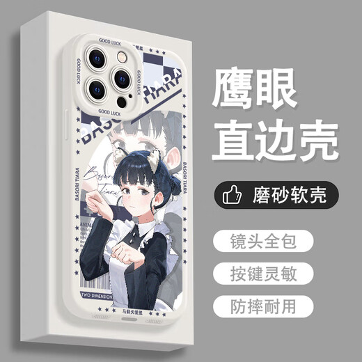 KYODO 鲸美多适用苹果败犬女主太多了手机壳马剃天爱星于vivoiQOO13OPPO华为荣耀90小米15 【鹰眼古白】S13549 适用于【vivo系列】型号发给客服备注