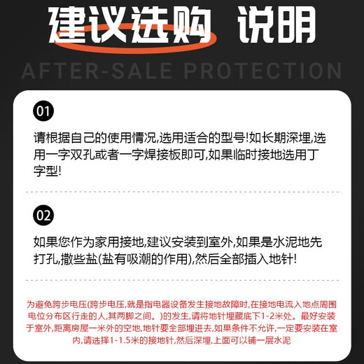 Andatong ground pin conical galvanized household lightning protection tram charging pile connection ground wire construction site lightning protection rod one-word single hole 12*500 cold galvanized