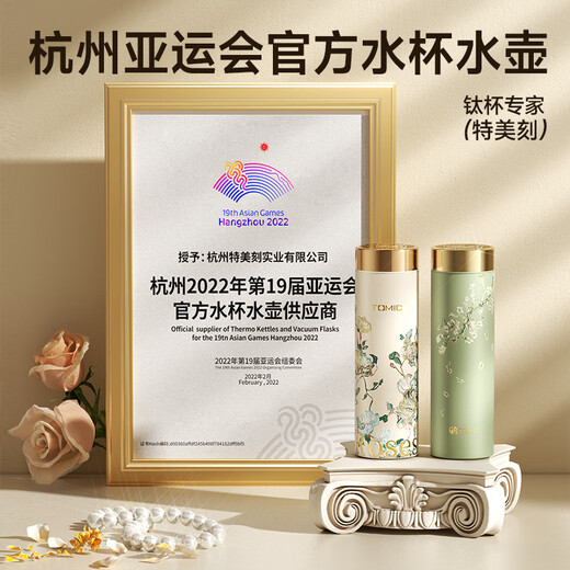 TOMIC thermos cup, pure titanium antibacterial water cup, Van Gogh co-branded, convenient car-mounted pocket cup, birthday gift for girls