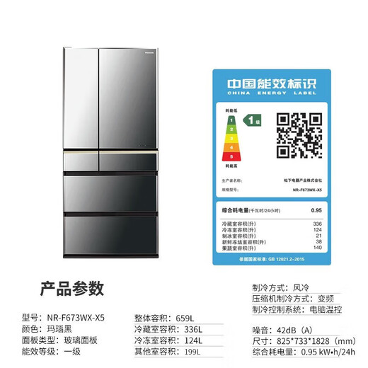 松下（Panasonic）冰箱659升日本多门风冷自动制冰纳诺怡NRF673WXX5 NR-F673WX-X5[玛瑙黑]659升