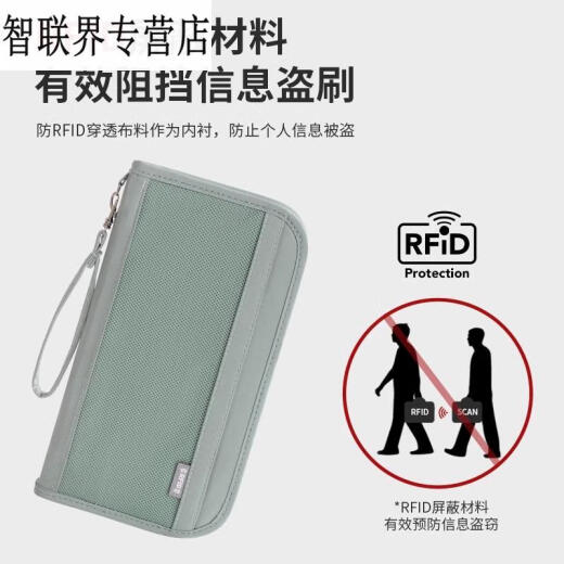 语森忆护照包便携登机牌卡包出国旅游证件防盗刷卡包旅行多功能收纳包 草绿rfid防盗刷/多卡位大容量