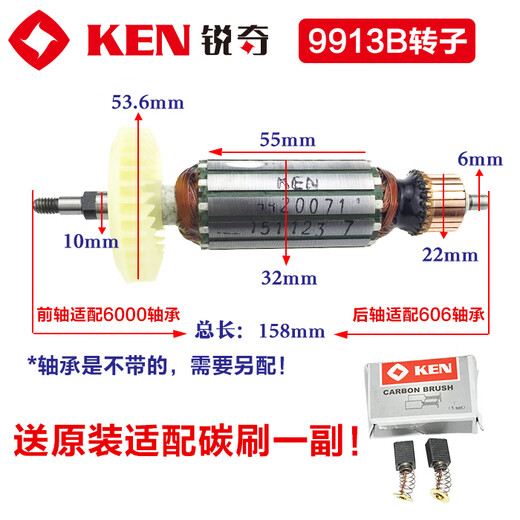 锐奇角磨机9710 9925E 9167S 9925C 9923 9917B 配件转子9810 9923转子+碳刷