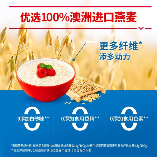 桂格QUAKER即食/快煮燕麦片营养早餐膳食纤维懒人饱腹冲饮燕麦盒子 即食燕麦片1478g*1袋