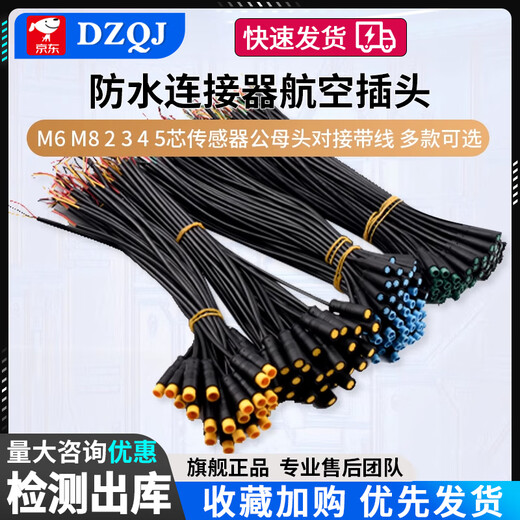 M6 M8 waterproof connector aviation plug 2 3 4 5 core sensor male and female head butt with line M6-4P female head 0.25m