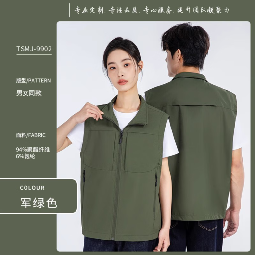 北罗高端马甲工作服夏季定制印字logo企业活动服装广告衫户外休闲背心 【内里口袋】TSMJ-9902 军绿色 M