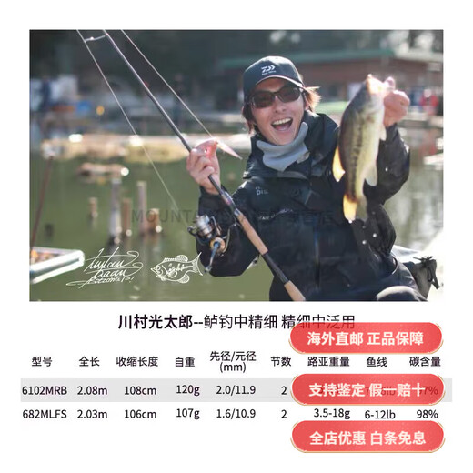 达亿瓦（DAIWA）ZILLION子龙竞技路亚竿套装远投翘嘴鲈鱼打黑路亚鱼杆 2.03m 马成-682LXS/直柄+纺车轮