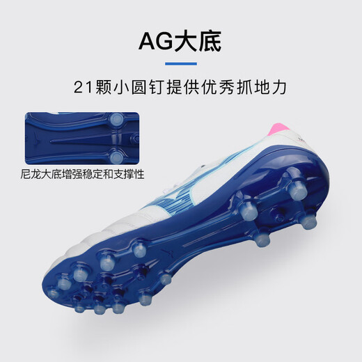 Mizuno (MIZUNO) Little Plum Mizuno Morelia NEO 4 high-end AG short nail kangaroo leather football shoes for adults, white, blue and pink P1GA254325 44 (285JP)