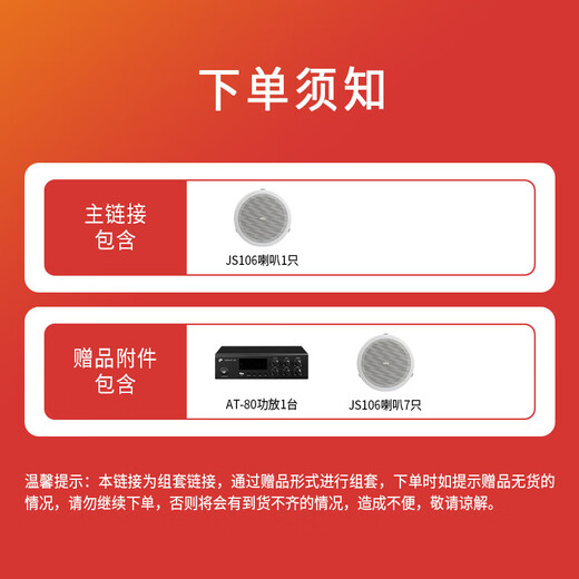 HiVi AT80A+JS106*8 home theater constant pressure ceiling speaker ceiling audio amplifier 5.25-inch conference cafe background music public address system