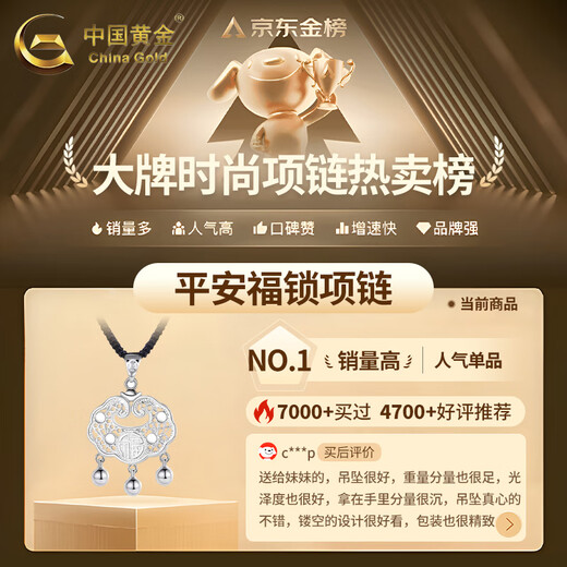 China Gold (CHINA GOLD) Safe Lock Pure Silver Necklace Longevity Silver Lock Hollow Fashion Pendant Practical Birthday Gift for Baby Valentine's Day Pure Silver Safe Lock + Pure Silver Silver Beads Black Rope Zhongjin Gift Box + Certificate