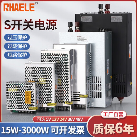 文枝S型开关电源220V转12V24V监控工控LED灯带灯箱直流变压器15-3000W S-50-1250W12V4.2A