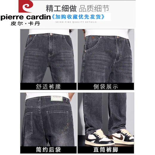 
Pierre cardin retro jeans men's loose straight-leg trendy brand summer 2025 new elastic casual drooping long pants thin 829 black gray + 829 blue gray 28
