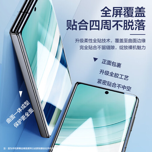 Flash Magic 2-pack, suitable for Huawei matex5/x3 mobile phone film, Huawei X5/3 tempered soft film, full glue invisible film, full screen coverage, ultra-clear fit anti-fingerprint protective film