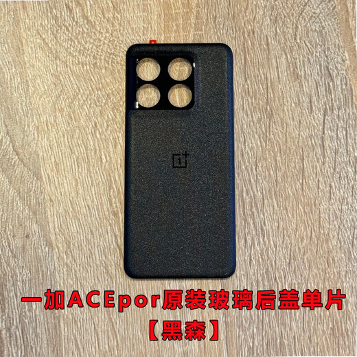 AMPX&XX is suitable for 1+acepro back cover glass original ACEpro battery back shell replacement and repair OnePlus ACEPro back cover original glass green