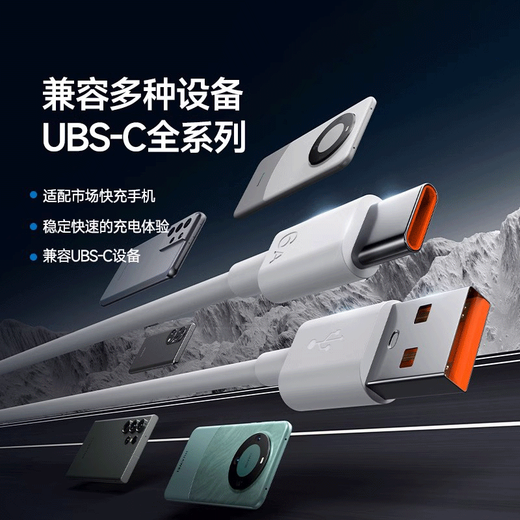 El cable de datos tipo C 6A es adecuado para el adaptador de carga rápida Huawei Honor 100W/88W/66W Cable de carga Pura70/X/Mate70Pro+/X6 Teléfono móvil y tableta Xiaomi Android 1 metro 6A de alta corriente 丨La carga flash no daña la máquina