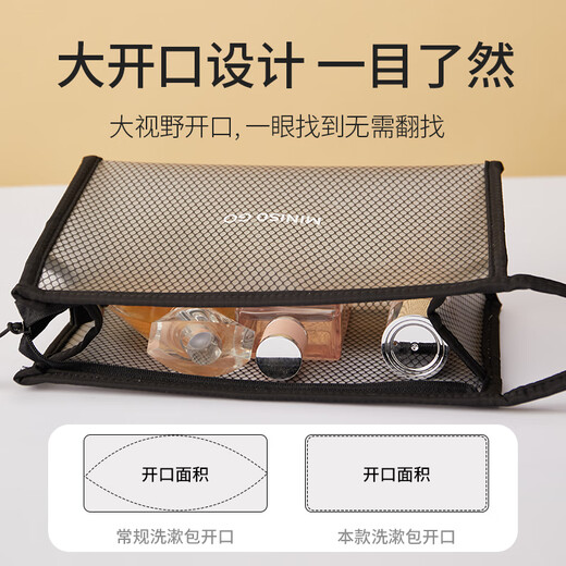 名创优品（MINISO）防水洗漱包便携洗浴化妆品收纳差旅洗漱包(白色)