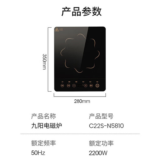 Joyoung ZMD safe series microcrystal panel induction cooker household 2200w large firepower 10-speed firepower adjustment multi-cooker suitable for C22S-N5810-A4