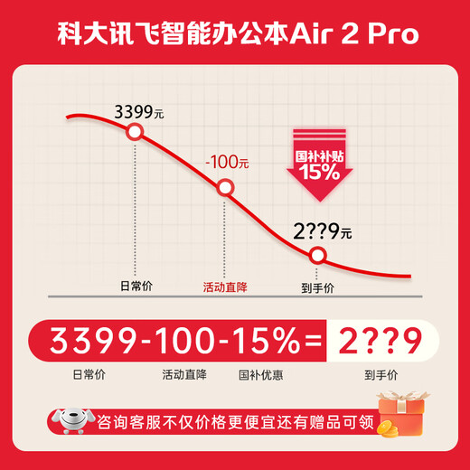 IFlytek smart office notebook Air 2/Pro hot sale 8.2-inch e-book ink screen reader handwriting notebook electronic paper book tablet conference notebook Jingcang Sufa smart office notebook Air2 Pro-Elephant Gray iFlytek Spark*Deepseek dual engine driver