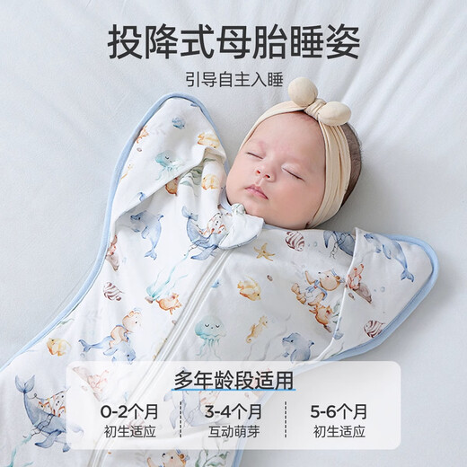 
Jingqi (JOYNCLEON) Newborn baby sleeping bag baby surrender anti-shocking artifact pure cotton anti-kick quilt blue L jsd177270