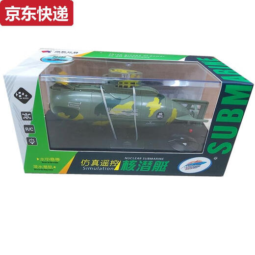 蓝彩何迷你六通仿真遥控核潜艇防水赛艇儿童电动船水上玩具船鱼缸潜水艇 六通遥控核潜艇-蓝色3311 标配
