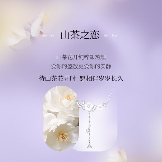 Lao Fengxiang Camellia Silver Necklace for Women 2025 New Pendant Birthday Gift for Girlfriend and Wife Silver Jewelry Light Luxury and High-end Camellia Necklace with Brand Gift Box